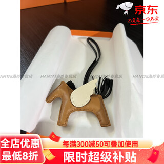 Hermes hermès rodeo pony pendant pegasus bag pendant black sesame color official flag authentic sesame color pegasus