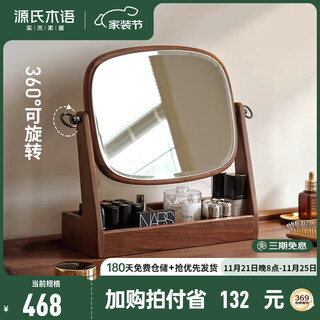 Genji muyu solid wood makeup mirror storage box integrated black walnut bedroom dressing table mirror 360 degree rotation makeup mirror storage box 39*14*41cm