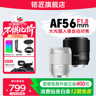 Mingjiang af56mm f1.8 autofocus large aperture portrait fixed focus half-frame lens af56 1.8 mirrorless camera fixed focus xm5 lens sony e-mount black official standard package does not include filter cleaning kit and other necessary accessories. recommended package