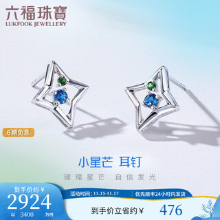 Lukfook jewelry platinum 950 small starburst sapphire garnet platinum stud earrings f48j0005ds total weight 1.71g