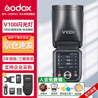 Godox flagship new product v100f touch screen on-camera flash high-speed synchronization ttl lithium battery hot shoe light pocket light outdoor shooting portable wedding photography light fuji version