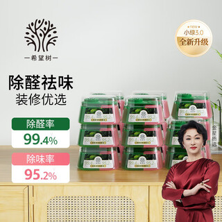 Hope tree fourth generation double cabin formaldehyde remover formaldehyde remover jelly formaldehyde remover magic box 17 cans new house formaldehyde scavenger really removes formaldehyde