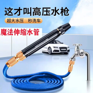 High-pressure car wash water gun, water pipe, high-pressure water gun head, automatic telescopic water pipe bursting hose, flower watering metal water gun 809, black, powerful self-pressurizing model *2.5 meters before water flow / up to 7.5 meters after water flow