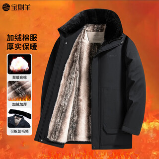 Baocai sheep cotton clothes men's dad's winter clothes plus velvet thickening warm large fur collar cotton clothes middle-aged and elderly men's coldproof cotton jackets