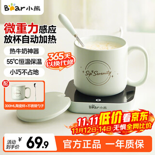 Bear heated coaster 55 degree constant warm coaster ceramic cup set hot milk artifact insulated coaster heated base warming plate electric hot plate milk warmer autumn and winter health gifts new product drbd-c40j6 light green 0.3l