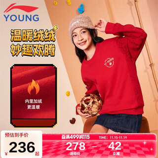 Li ning (li-ning) children's clothing children's sweatshirts for small and large children plus velvet warm loose skin-friendly pullover top 160ywdw117-1