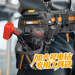 Toughbuilt special waist bag for hand electric drills, electrician maintenance monitoring and installation tool kit, carpentry nail pocket, waist quick-hook storage bag, special waist bag for hand electric drills, international version