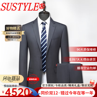Sustyle luxury high-end brand men's high-end suit suit men's business casual suit wedding groom two-piece suit gray 180 xl