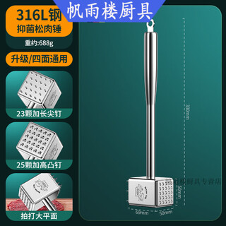 Miaopule, Германия, тщательно отобранный импортный многофункциональный двусторонний молоток для мяса 316l, специальный молоток для стейка из нержавеющей стали, большой кухонный четырехсторонний молоток для мяса из твердой стали 316