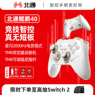 Beitong kunpeng 40 wireless game controller intelligent star flash bluetooth controller xbox computer pc mobile phone steam tv nsswitch2 vibration body sensing genshin impact pokémon za