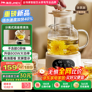 Jmey h7 all-glass health pot, smart thermostatic kettle, teapot, kettle, floral teapot, milk regulator, smart health pot h7 tea leakage model - 1.2l all glass