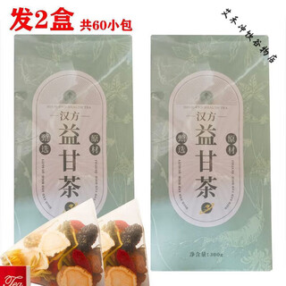 Shifangyi 2 boxes of 60 packs in total guangyuelou hanfang yigan tea selected raw materials substitute tea mixed cleaning maintenance upgraded version