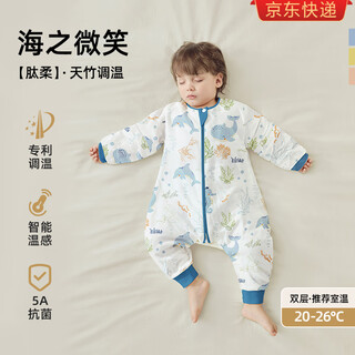 Betis peptide baby sleeping bag spring, autumn and winter children's anti-kick cover constant temperature baby split legs universal for all seasons intelligent constant temperature spring and autumn double layer_room temperature 20-26 sea smile s size suitable for height 60-85cm recommended age 6-18 months
