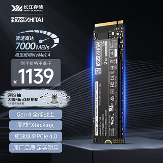 Zhitai yangtze storage 2tb ssd solid state drive nvme m.2 interface tiplus7100 series