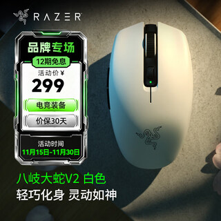 Razer yamata no orochi v2, about 950 hours of battery life, portable, lightweight, wireless bluetooth dual-mode gaming mouse for office use, yamata no orochi v2 - white (about 950 hours of battery life)