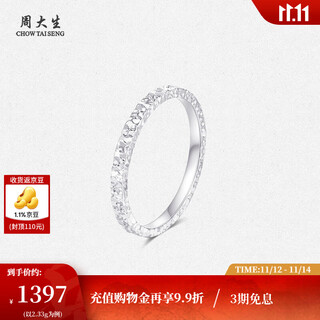 Chow tai sang platinum ring for women pt950 sparkling crushed ice solid ring ring birthday gift for girlfriend no. 15-2.69g