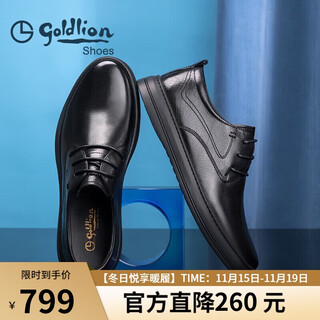 Goldlion men's shoes, fashionable and simple leather shoes, comfortable lace-up business casual shoes 50823026501a-black-size 42