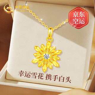China gold (china gold) snowflake gold necklace women's new pure gold pendant birthday gift for girlfriend and wife practical wedding anniversary pure gold lucky snowflake pendant-white topaz + pure gold chain