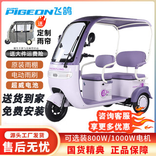 Flying pigeon electric tricycle with integrated canopy, semi-enclosed double row seats, recreational vehicle for elderly people to pick up and drop off children, electric tricycle 800w72v24a chaowei black gold 6 batteries + rain curtain about 120 miles