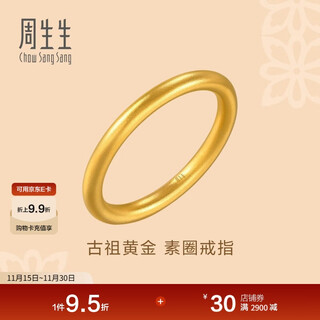 Zhou sang sang su circle ancient gold ring pure gold oriental ancient ancestor couple model 94642r price 24 circles 3.45 grams