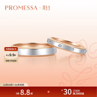 Chow sang sang 18k gold and pt950 platinum promessa small crown ring ring pair 85360r 25 rings