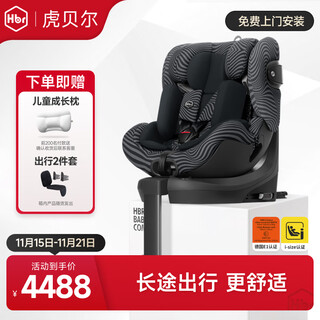 Tiger bell (hbr) child safety seat for car i-size certified baby car for 0-12 years old baby alfa phantom black