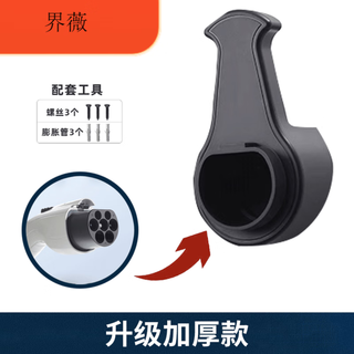 Charging pile charging gun butt bracket line storage byd tesla national standard hook lock gun holder home high configuration upgraded version thickened