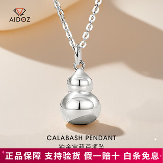 Aido diamond premium platinum gourd necklace for women fashionable platinum fulu pendant versatile chain set for gifts gourd chain weight 4.6-4.8g