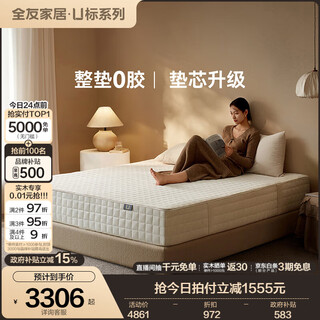 Quanyou home u-label good sleep mattress 1.8m single bag spring 0 glue ridge guard thickened mattress removable and washable pressure relief | 1.8m mattress | thickness 26cm