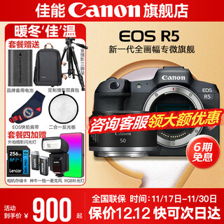 Canon r5 professional mirrorless camera, bird shooting equipment, digital camera, eos r5 full frame vlog camera, 8k video shooting, place an order for labubu & jindou r5 disassembled body + rf501.8, package 1, canon camera dedicated 4k video recording card/photography tripod