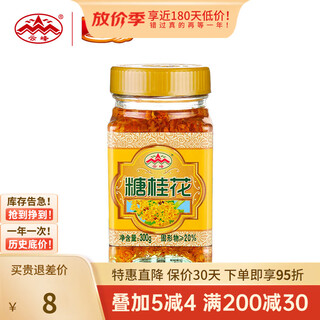 云峰广西云峰糖桂花糖玫瑰天然纯甜桂花酱蜜酿花浆桂林特产果酱320g 云峰糖桂花300g*1瓶