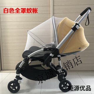 Bugaboo bee little butterfly bee/little dragonfly fox baby stroller mosquito net universal mosquito cover collection white mosquito net * full cover encrypted anti-mosquito cover