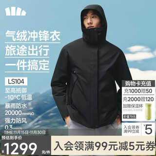 Beneunder men's three-in-one jacket men's down jacket removable liner mountaineering jacket ls104 mandu black 2xl