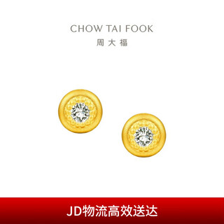 Chow tai fook small light bulb yellow gold stud earrings with diamonds eru114