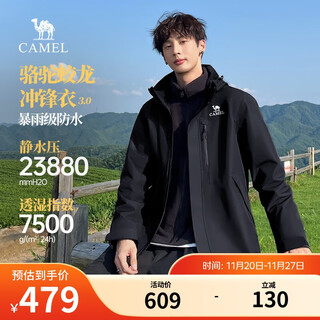 Camel dragon 3.0 jacket three-in-one autumn and winter outdoor cold warning tibet travel mountaineering suit oil-proof jacket for men and women