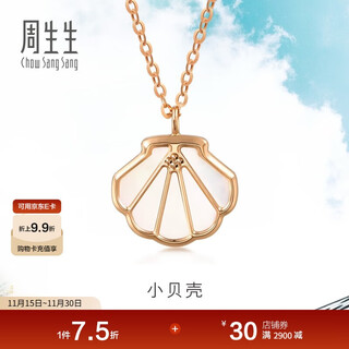 Chow sang sang 18k rose gold necklace dailyluxe mother-of-pearl shell for a lifetime 92735n price 47 cm