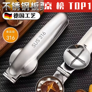 Chestnut opener stainless steel chestnut opening artifact food grade thickened chestnut shell opening tool household manual cone