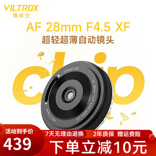 Viltrox 28mm f4.5 lens fuji mouth sony mouth nikon mouth autofocus fixed focus lens suitable for fe/xf/z mount xm5 a7cii mirrorless camera mount biscuit head fuji xf mount-af 28/4.5 xf (classic black)