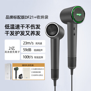 Aolga premium double 11 promotion aolga home high-speed hair dryer quick-drying negative ion hair dryer high power constant temperature hair care silent high wind dryer hotel same style df21 gray standard version + storage bag