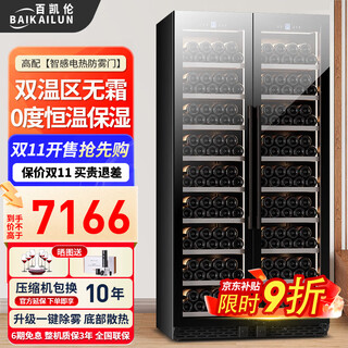 Baikailun double-door thermostatic wine cabinet with double-door door ultra-thin and can be embedded in the air-cooled frost-free thermostatic wine cabinet office home tea beverage liquor wine fruit preservation refrigerated display cabinet 2 meters dual temperature red wine with 274 bottles thin section