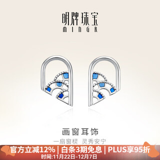 Ming brand jewelry platinum women's earrings pt950 ball line window earrings hollow earrings bfh0057 platinum picture window earrings about 1.37 grams