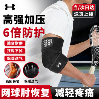 Under armor elbow joint protective cover tennis elbow warming sheath fitness sports protective gear bench press pressurized blue badminton volleyball arm guard