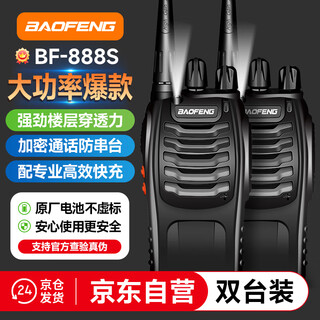Walkie-talkie baofeng (baofeng) bf-888s, precio doble, popular, legendario, poderosamente mejorado, alta potencia, larga distancia, profesional, comercial, civil, exterior, autoconducción, radio portátil para viajes