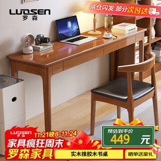 Luosen solid wood desk home small apartment office study table bedroom study ultra-narrow writing desk computer desk 1m single table