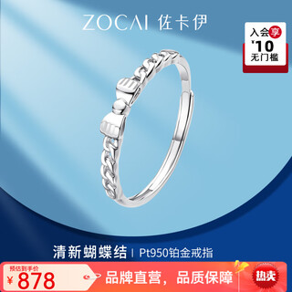 Zokai platinum ring fresh bow pt950 platinum live mouth adjustable hand jewelry new women's ring gift for girlfriend ring/return more, replenish less (live mouth 10#-16#) 1.69g