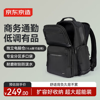 Jingjing master business large-capacity backpack, men's and women's travel commuter luggage bag laptop