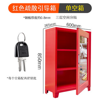 Shunwei evacuation guide box set fire emergency box shopping mall hotel hotel mini fire station mini emergency supply cabinet red evacuation guide box (empty box)