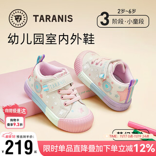 Tyrannis 311 autumn boys' shoes, wear-resistant kindergarten shoes, girls' indoor shoes, soft-soled casual shoes, white/pink/blue size 28