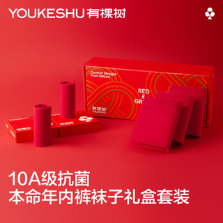 There is a tree women's underwear women's zodiac year of the horse 10a antibacterial mulberry silk crotch socks wedding red new year gift box set