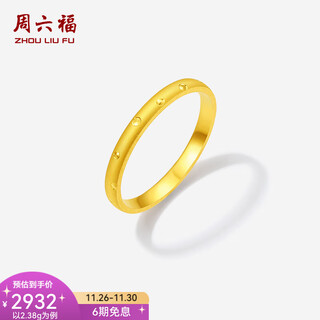 Saturday fortune (zlf) gold ring for women, pure gold car flower, classic versatile ring for your girlfriend, price no. 12-2.35g